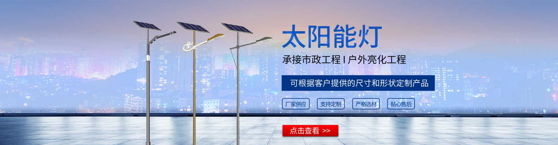 黑水县太阳能路灯哪家好